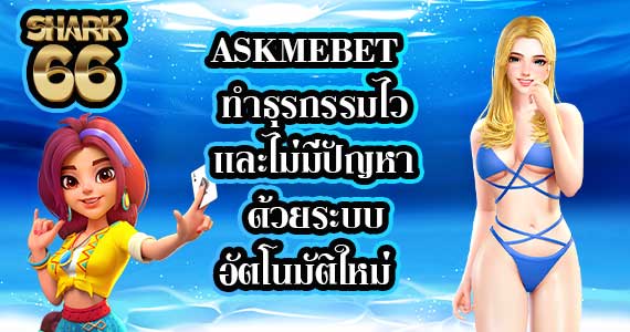 ASKMEBET